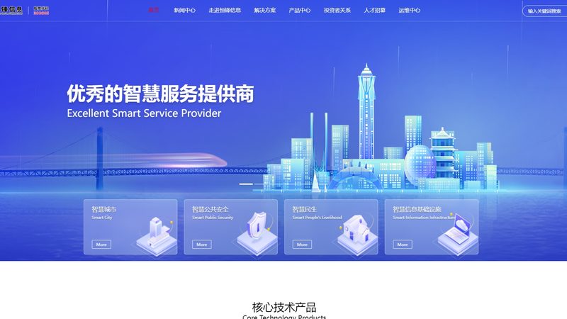 信息系统集成与系统集成：本质与区别解析