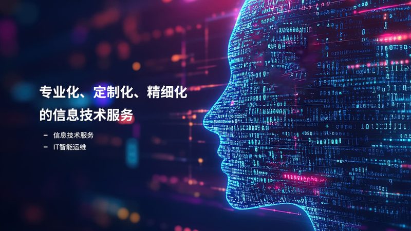 北京信息技术有限公司西安分公司