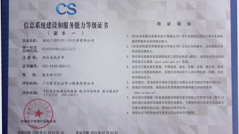 中小企业网络维护：如何构建稳固的数字防线**